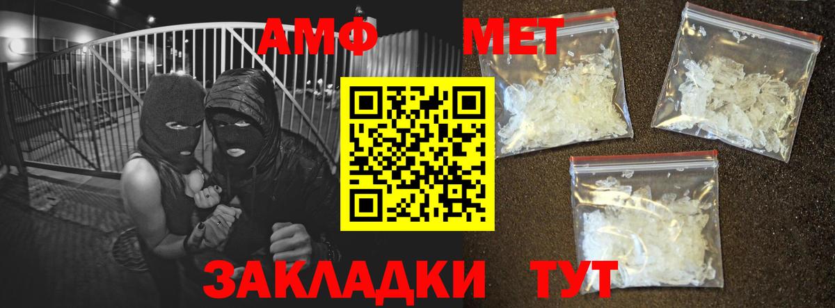 АМФЕТАМИН 98% Осинники