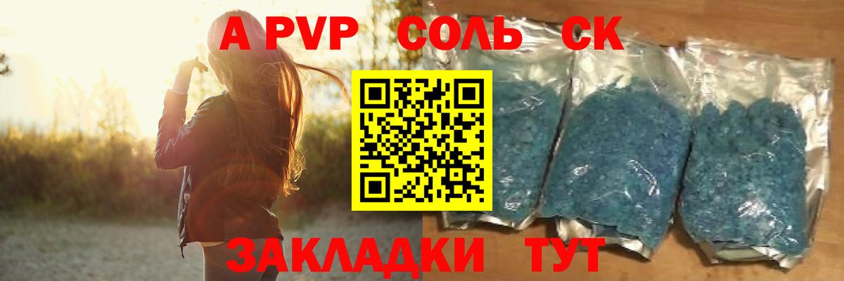 Осинники  А ПВП Crystall  Alfa_PVP СК  Вход с VPN 