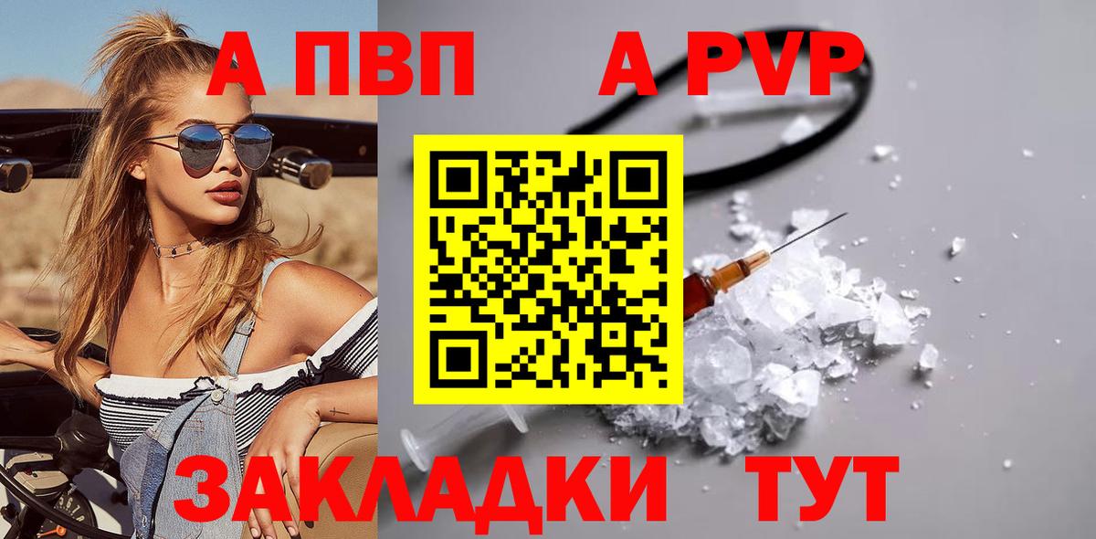 А ПВП Соль Осинники