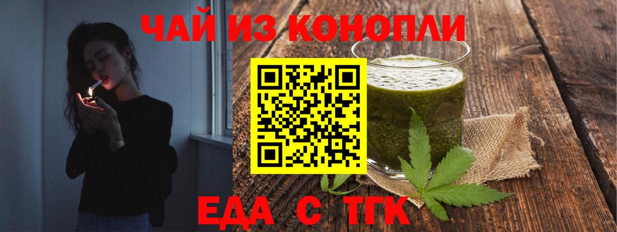 Осинники  Печенье с ТГК конопля  Вход с VPN 