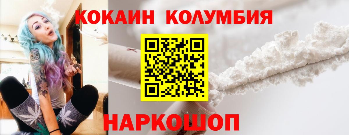 Кокаин 97%  Вход с VPN  COCAIN 97%  КОКАИН  Осинники 