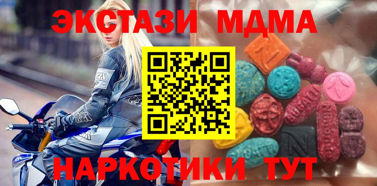 Ecstasy 250 мг  Вход с VPN  ЭКСТАЗИ  Осинники  где найти наркотики  Ecstasy DUBAI 
