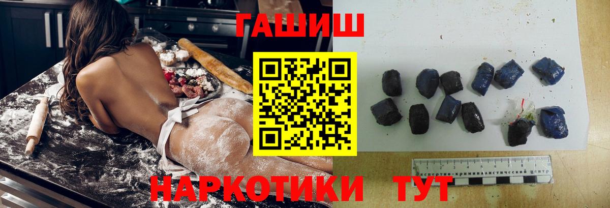 Гашиш 40% ТГК  Вход с VPN  ГАШ ice o lator  Осинники 