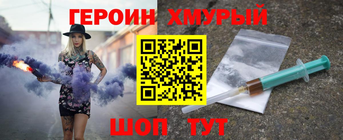 ГЕРОИН гречка  ГЕРОИН  Осинники  Вход с VPN 