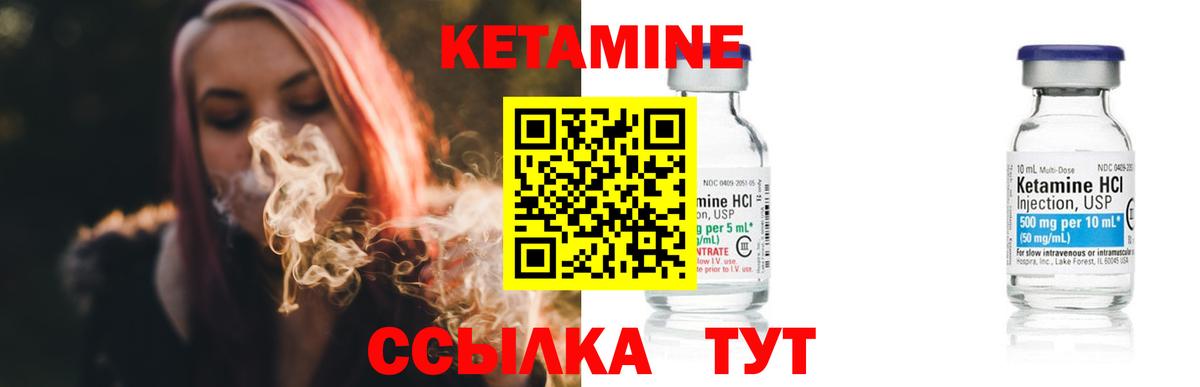 площадка как зайти  Кетамин ketamine  КЕТАМИН ketamine  Вход с VPN  Осинники 
