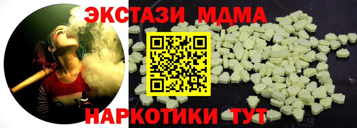 MDMA кристаллы Осинники