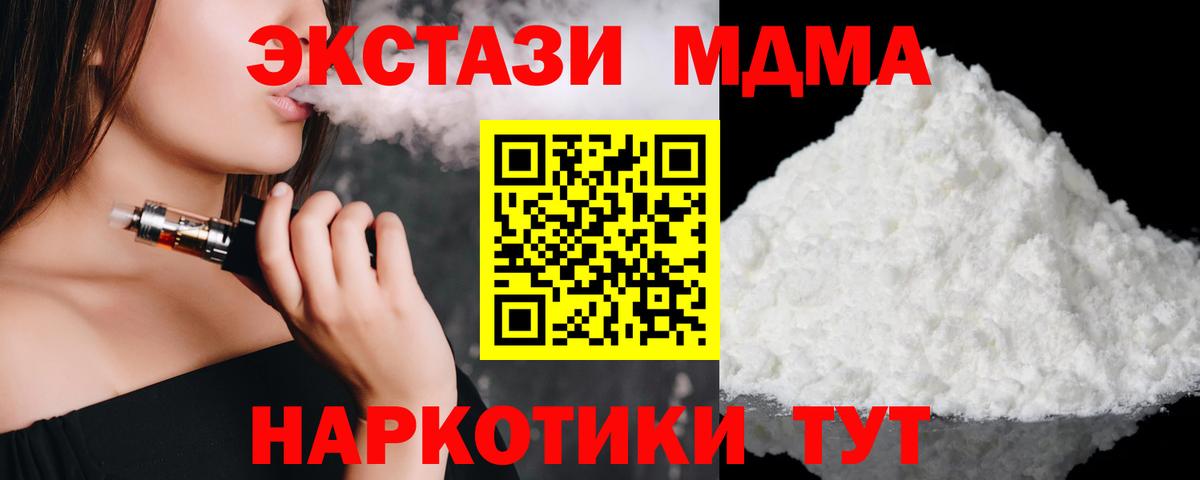Осинники  MDMA VHQ  Вход с VPN 