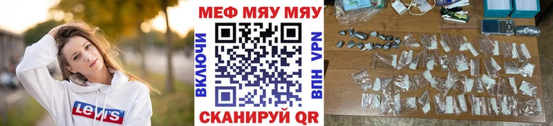 МЯУ-МЯУ мука  Осинники 