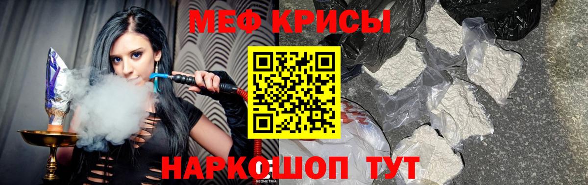 Осинники  Меф  МЕФ мука  купить наркотик  МЯУ-МЯУ кристаллы  Вход с VPN  МЕФ 