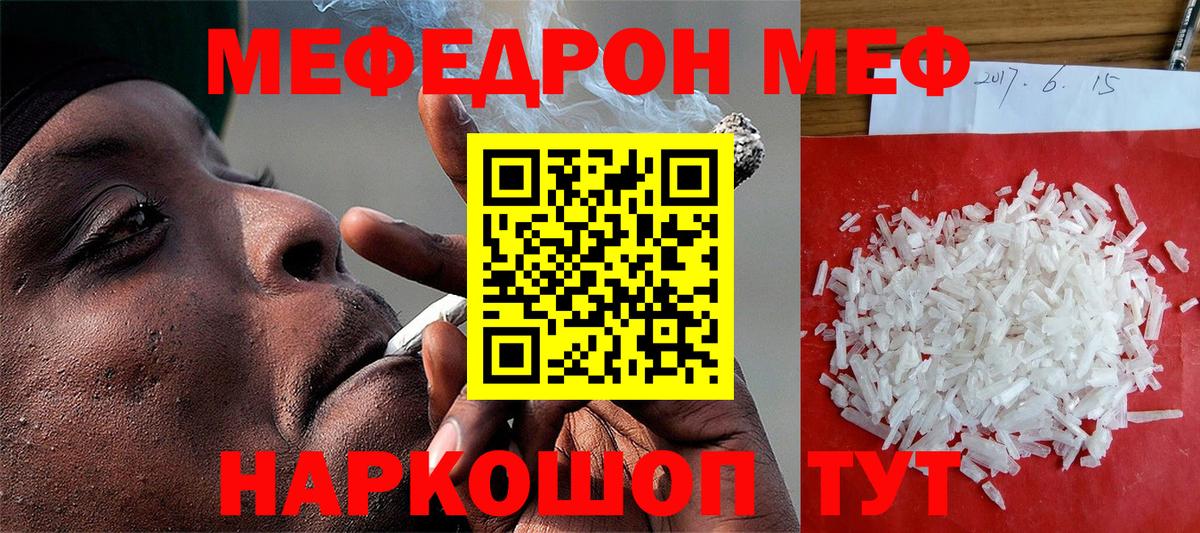 МЕФ мука Осинники