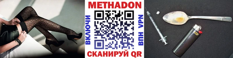 как найти закладки Осинники МЕТАДОН VHQ
