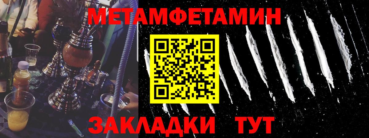 Осинники  Метамфетамин мет  Метамфетамин мет  Первитин  Вход с VPN 