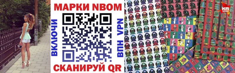 купить закладку  Осинники  Марки 25I-NBOMe 1500мкг 