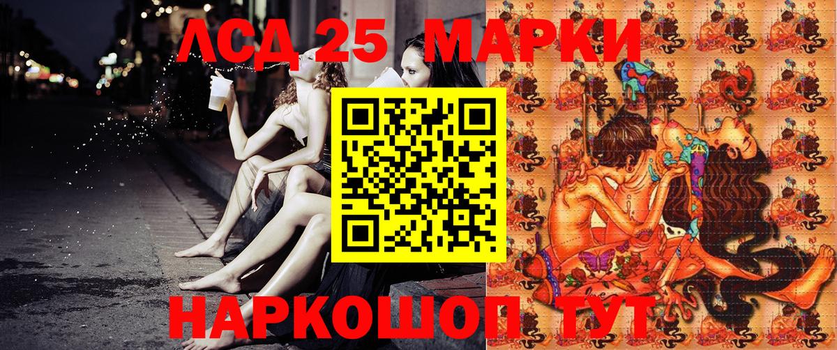 Осинники  Марки 25I-NBOMe 1,8мг  Вход с VPN 